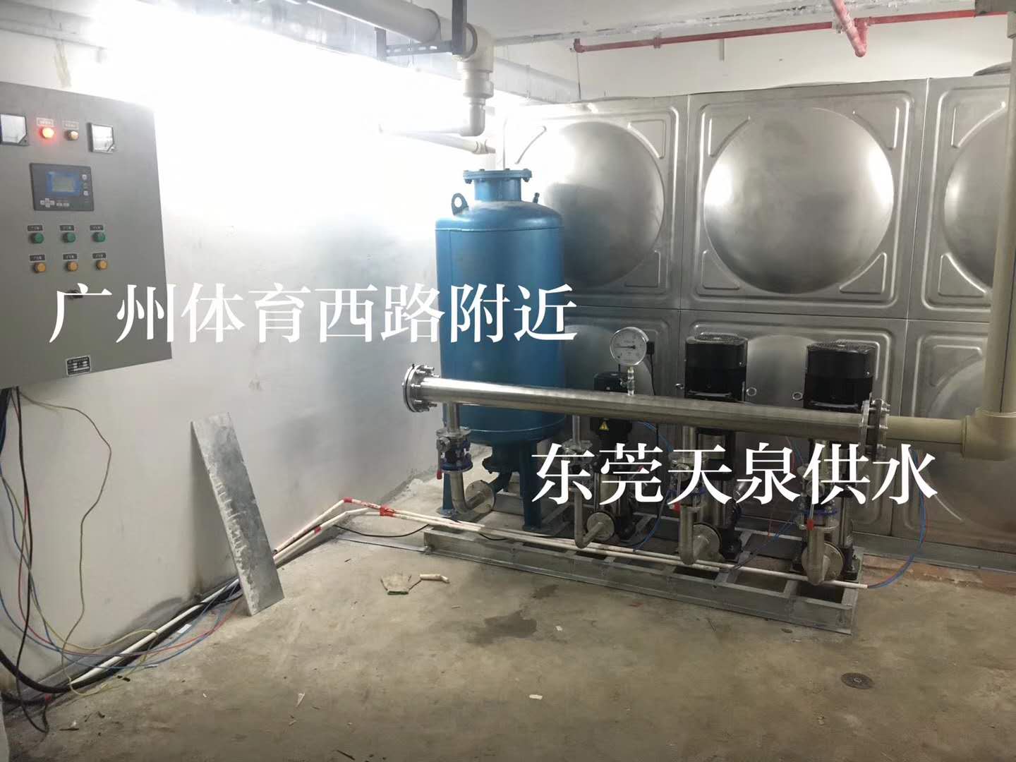 廣州體育西路附近，恒壓供水設備及水箱安裝
